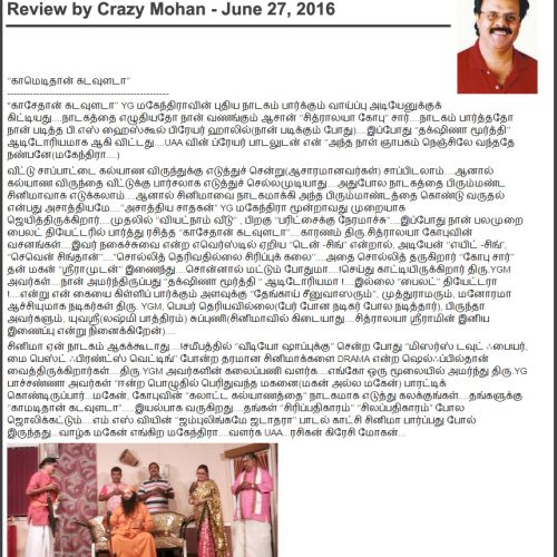 27-6-16-crazy-mohan-b