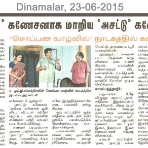 Dinamalar, Chennai 23-06-2015