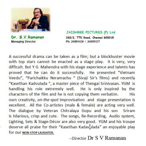 S-V-Ramanan-27-6-16-b