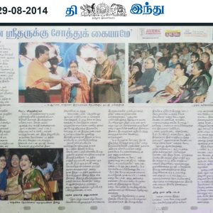 Tamil Hindu 29-08-2014