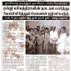 5-makkal-kural-7-2012-b