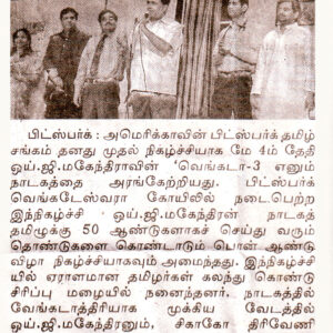 dinamalar-20-05-12b