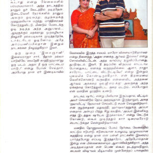 vikatan-2